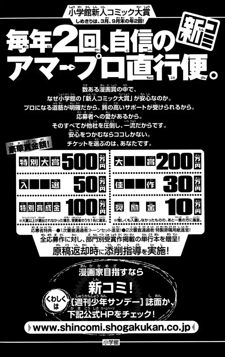 Konjiki no Gash Bell!! (YADAKA Suzuo) Vol.29 Ch.283.5