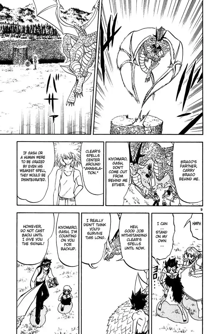 Konjiki no Gash Bell!! (YADAKA Suzuo) Vol.30 Ch.287