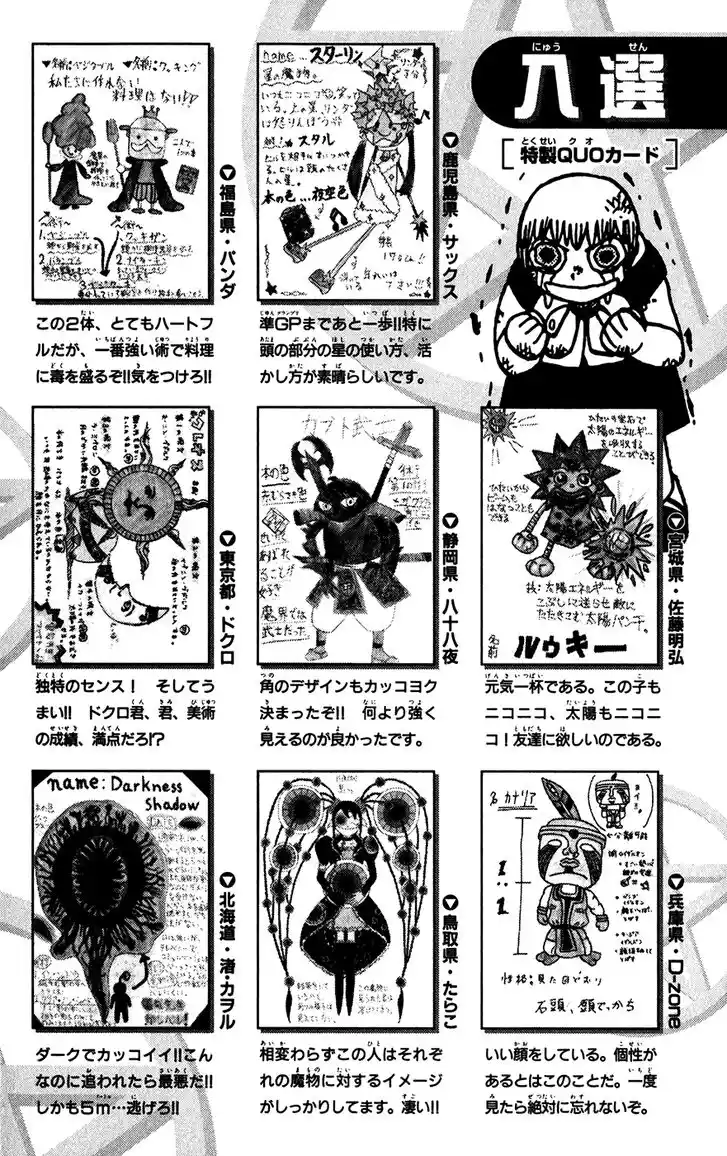 Konjiki no Gash Bell!! (YADAKA Suzuo) Vol.30 Ch.293.5