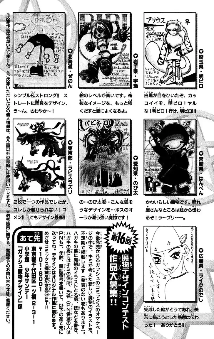 Konjiki no Gash Bell!! (YADAKA Suzuo) Vol.30 Ch.293.5