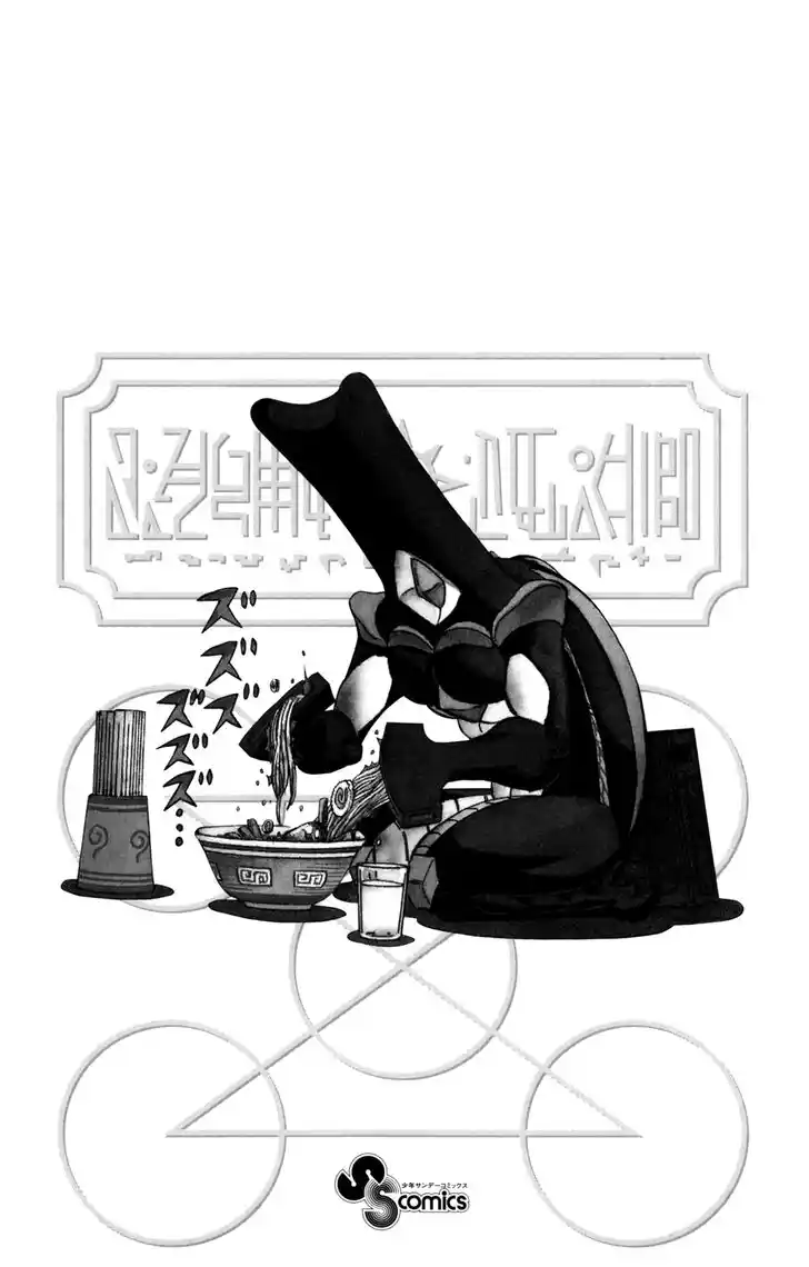 Konjiki no Gash Bell!! (YADAKA Suzuo) Vol.31 Ch.303.5