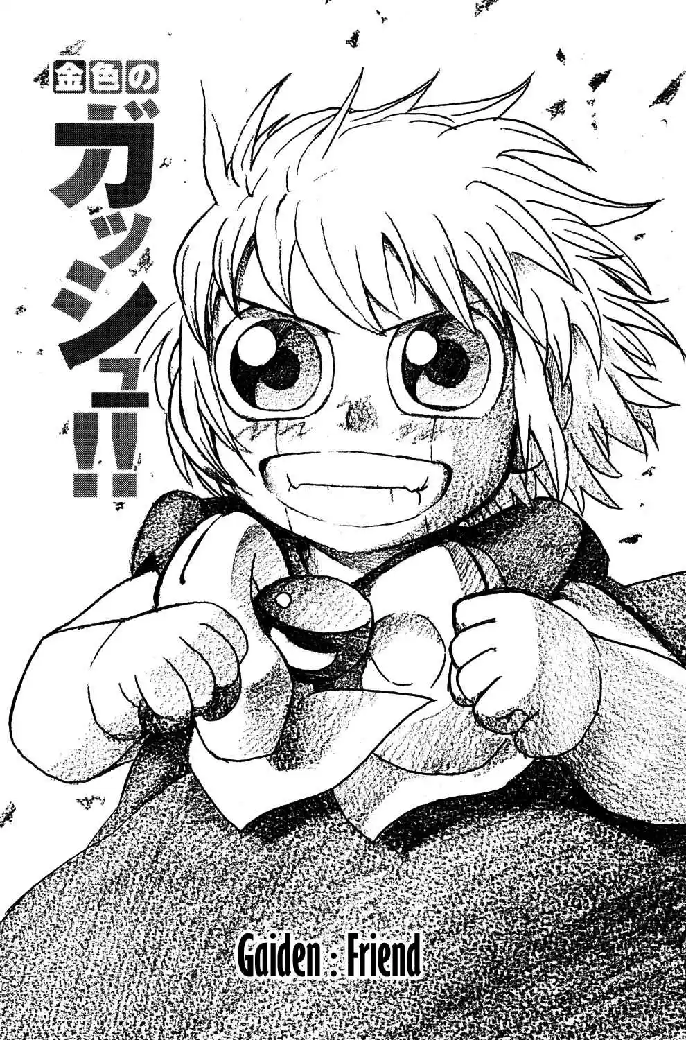 Konjiki no Gash!! Ch. 323.9 Gaiden