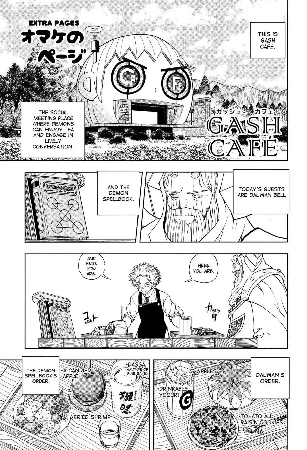 Konjiki no Gash!! Ch. 324 Kanzenban Extras