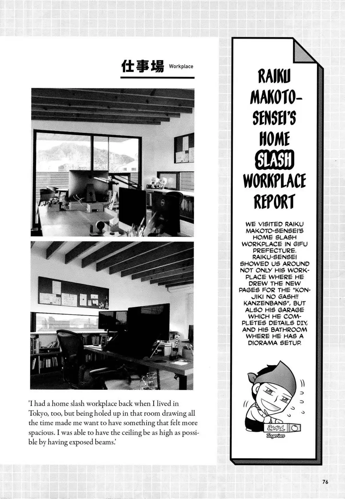 Konjiki no Gash!! Ch. 324.5 Kanzenban Special Book