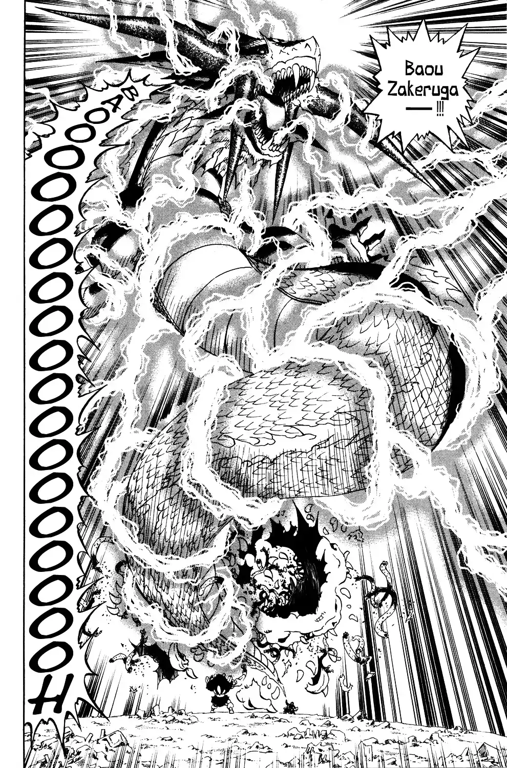 Konjiki No Gash!! Chapter 332.5