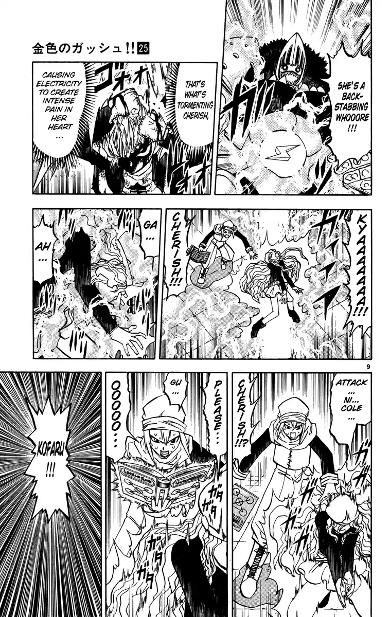 Konjiki no Gash!! Vol. 25 Ch. 235 A Jewel Of The Garbage Heap