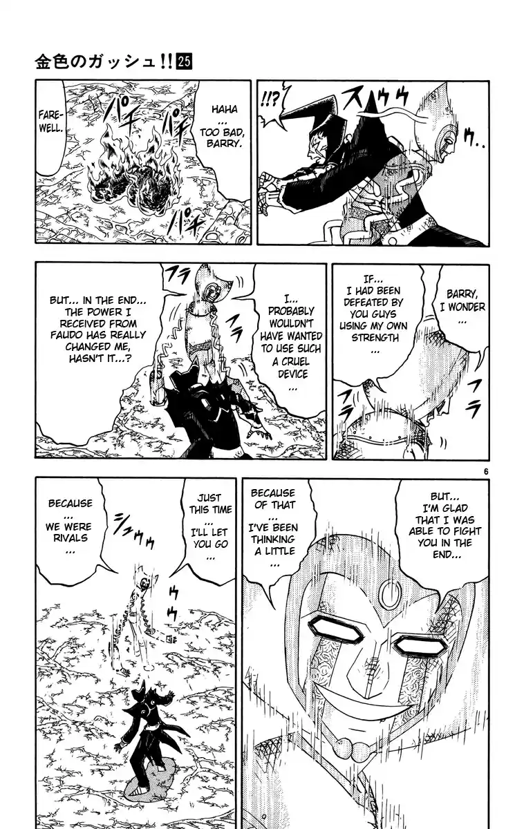 Konjiki no Gash!! Vol. 25 Ch. 241 What Are You Doing!?