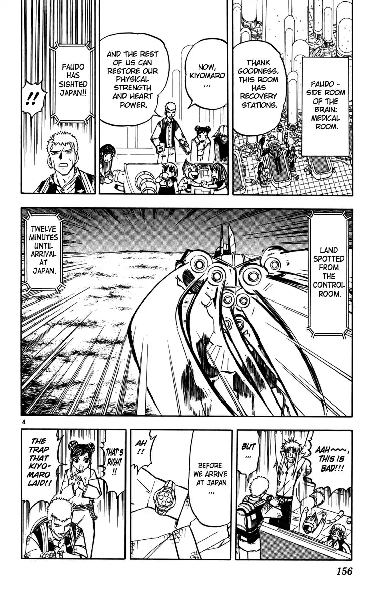 Konjiki no Gash!! Vol. 25 Ch. 242 Our True Power