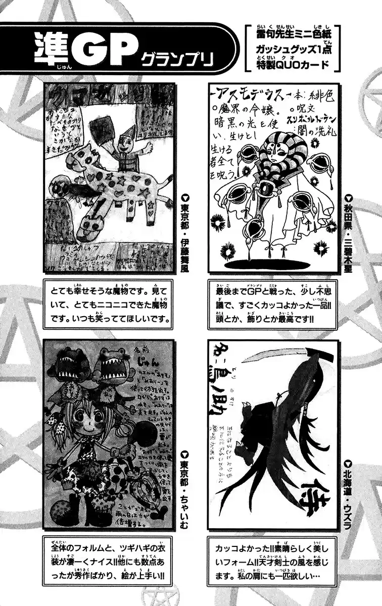 Konjiki no Gash!! Vol. 26 Ch. 253.5 Extra