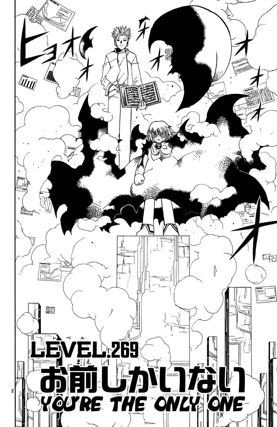 Konjiki no Gash!! Vol. 28 Ch. 269 You're The Only One