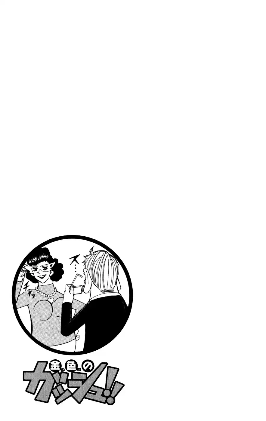 Konjiki no Gash!! Vol. 29 Ch. 275 I Know These Tears