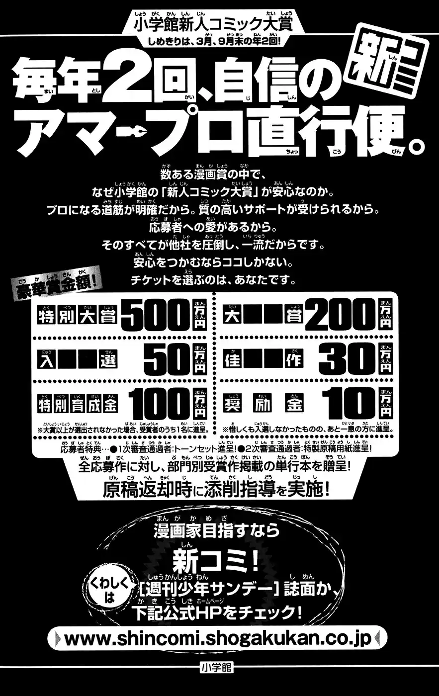 Konjiki no Gash!! Vol. 29 Ch. 283.5 Extra