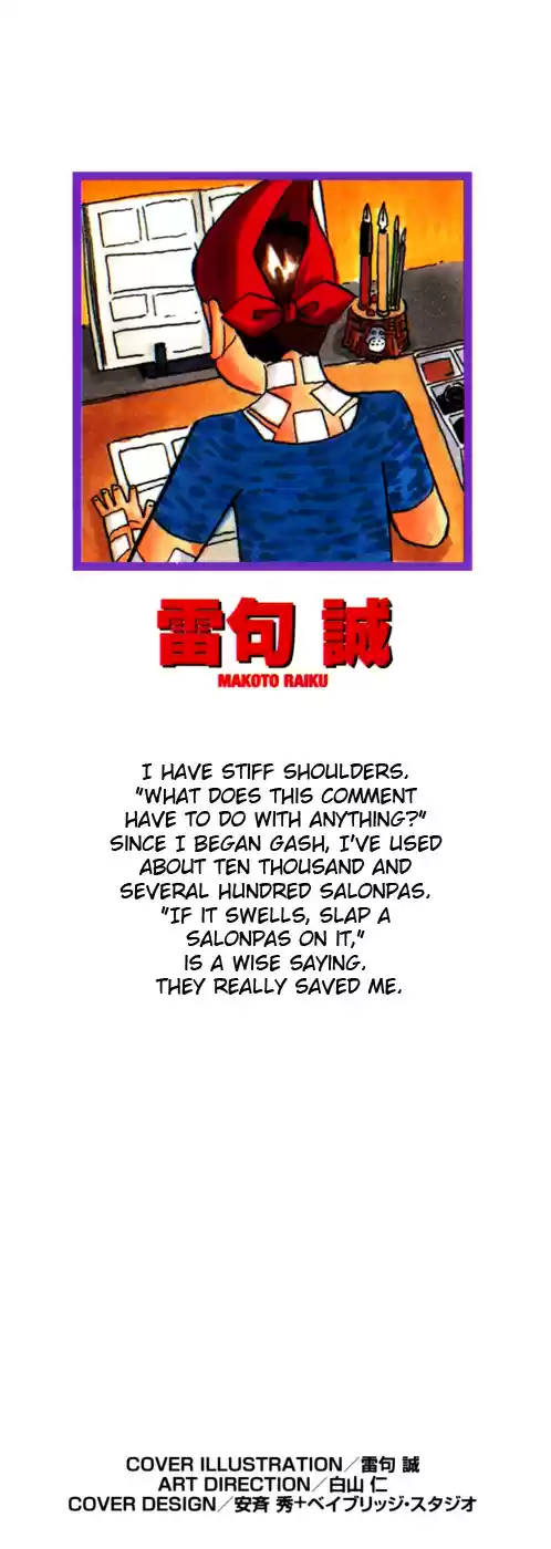 Konjiki no Gash!! Vol. 30 Ch. 284 Clear Note