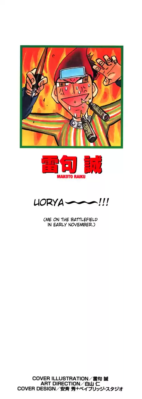 Konjiki no Gash!! Vol. 31 Ch. 294 Kyanchome's Transformation