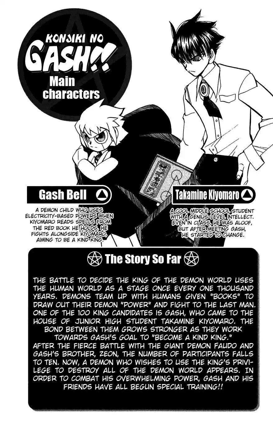 Konjiki no Gash!! Vol. 31 Ch. 294 Kyanchome's Transformation