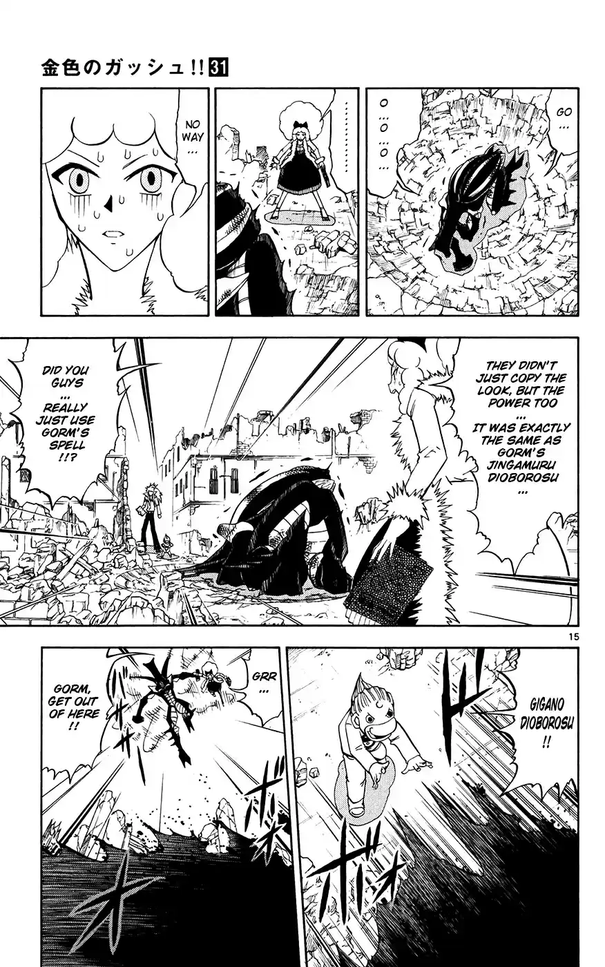 Konjiki no Gash!! Vol. 31 Ch. 298 Unascertained Strength