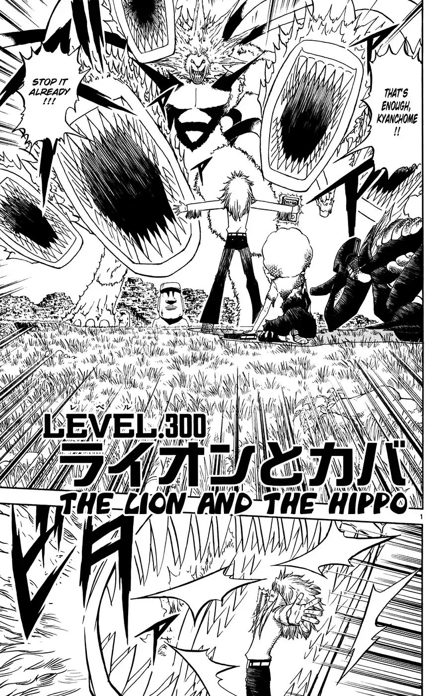 Konjiki no Gash!! Vol. 31 Ch. 300 The Lion And The Hippo