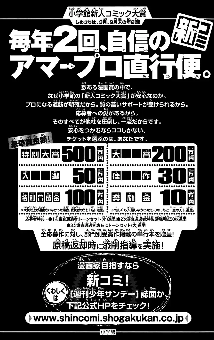 Konjiki no Gash!! Vol. 31 Ch. 303.5 Extra