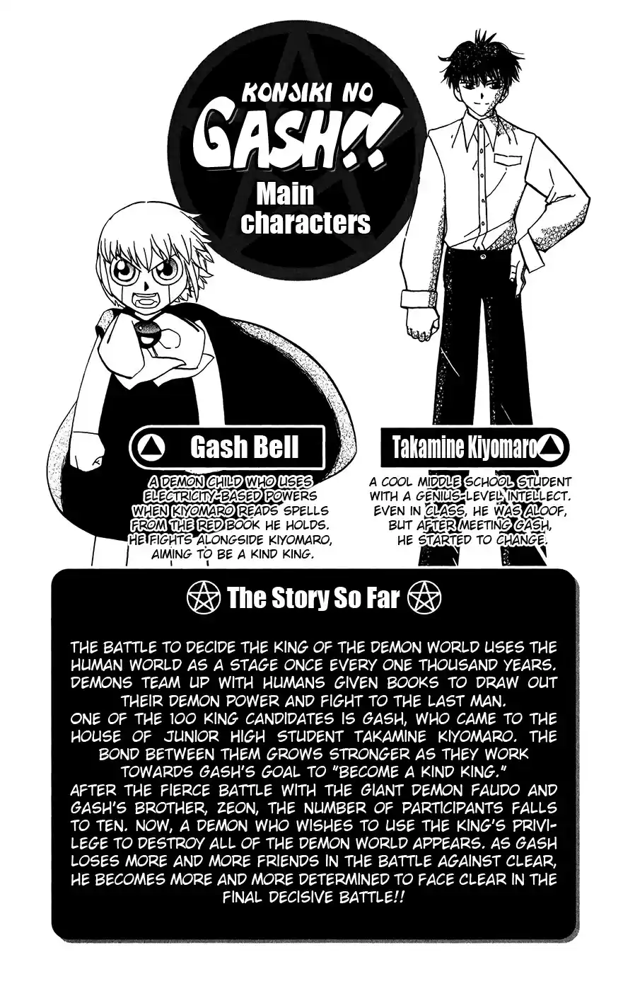 Konjiki no Gash!! Vol. 32 Ch. 304 The Departure