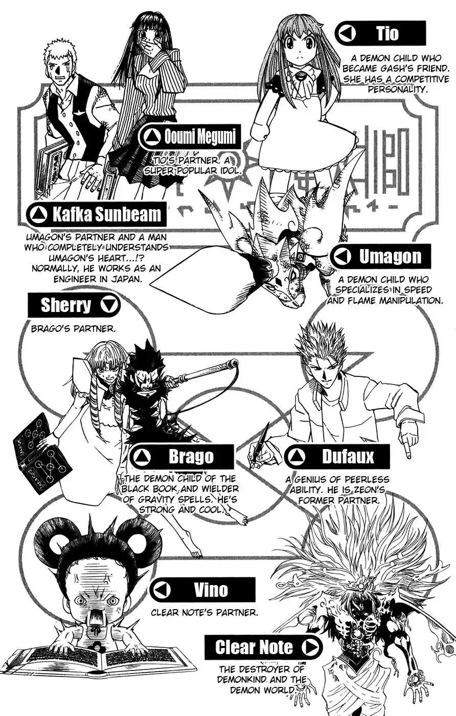 Konjiki no Gash!! Vol. 32 Ch. 304 The Departure