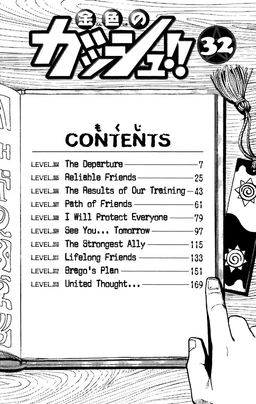 Konjiki no Gash!! Vol. 32 Ch. 304 The Departure