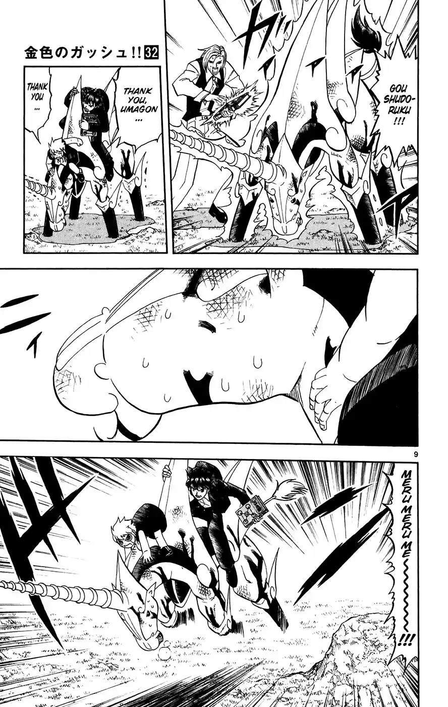 Konjiki no Gash!! Vol. 32 Ch. 310 The Strongest Ally