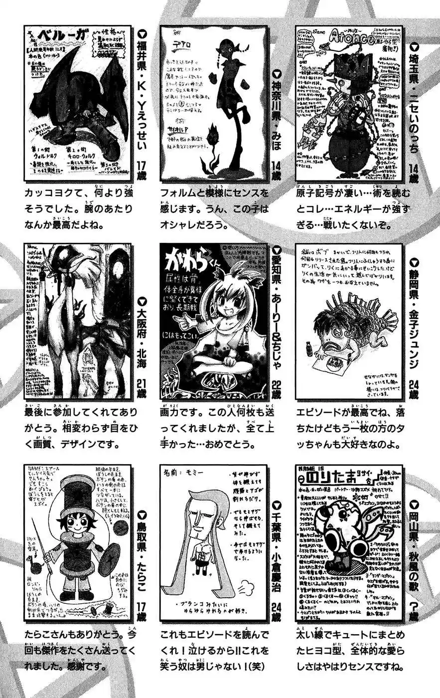 Konjiki no Gash!! Vol. 32 Ch. 313 United Thought...