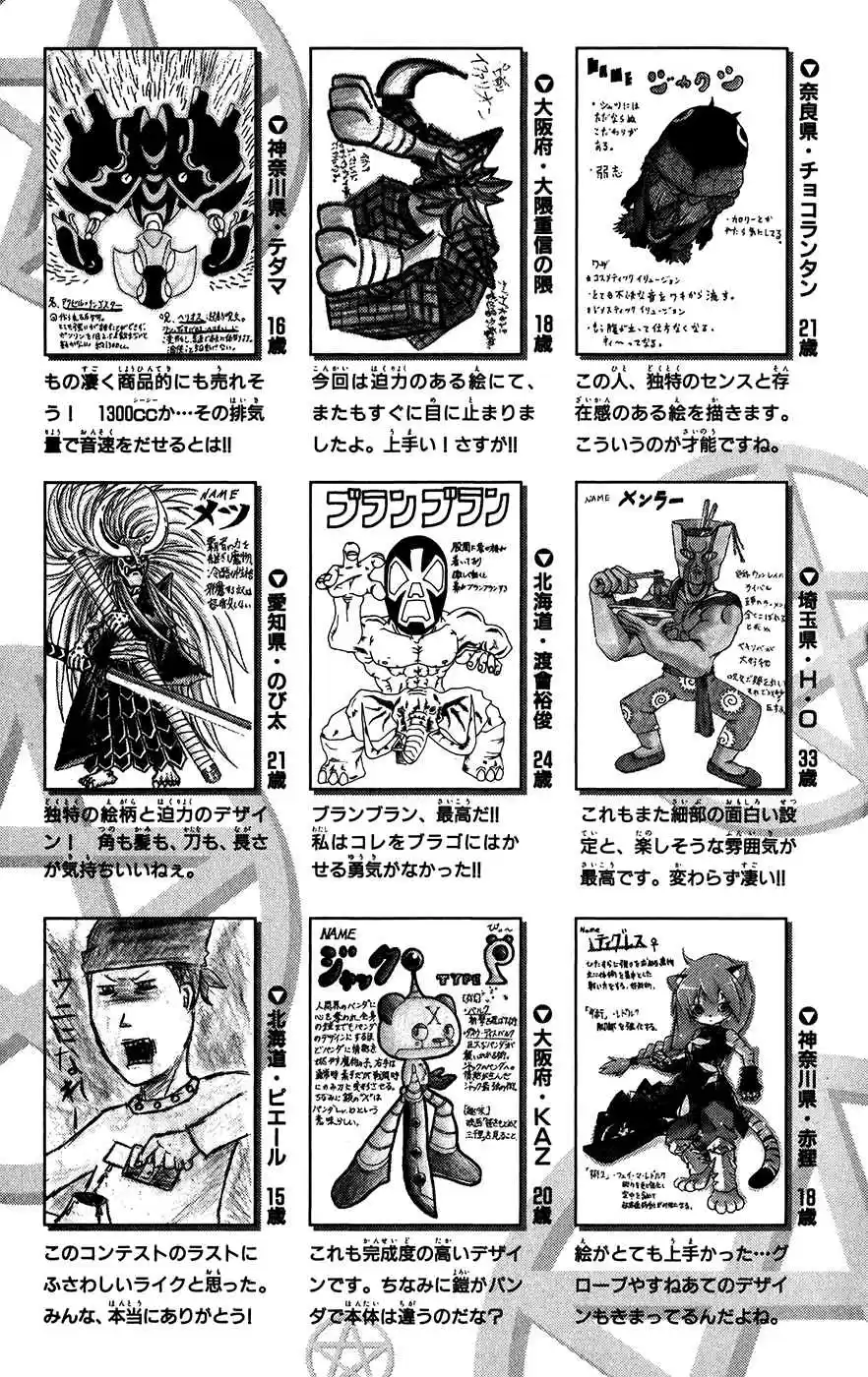 Konjiki no Gash!! Vol. 32 Ch. 313 United Thought...