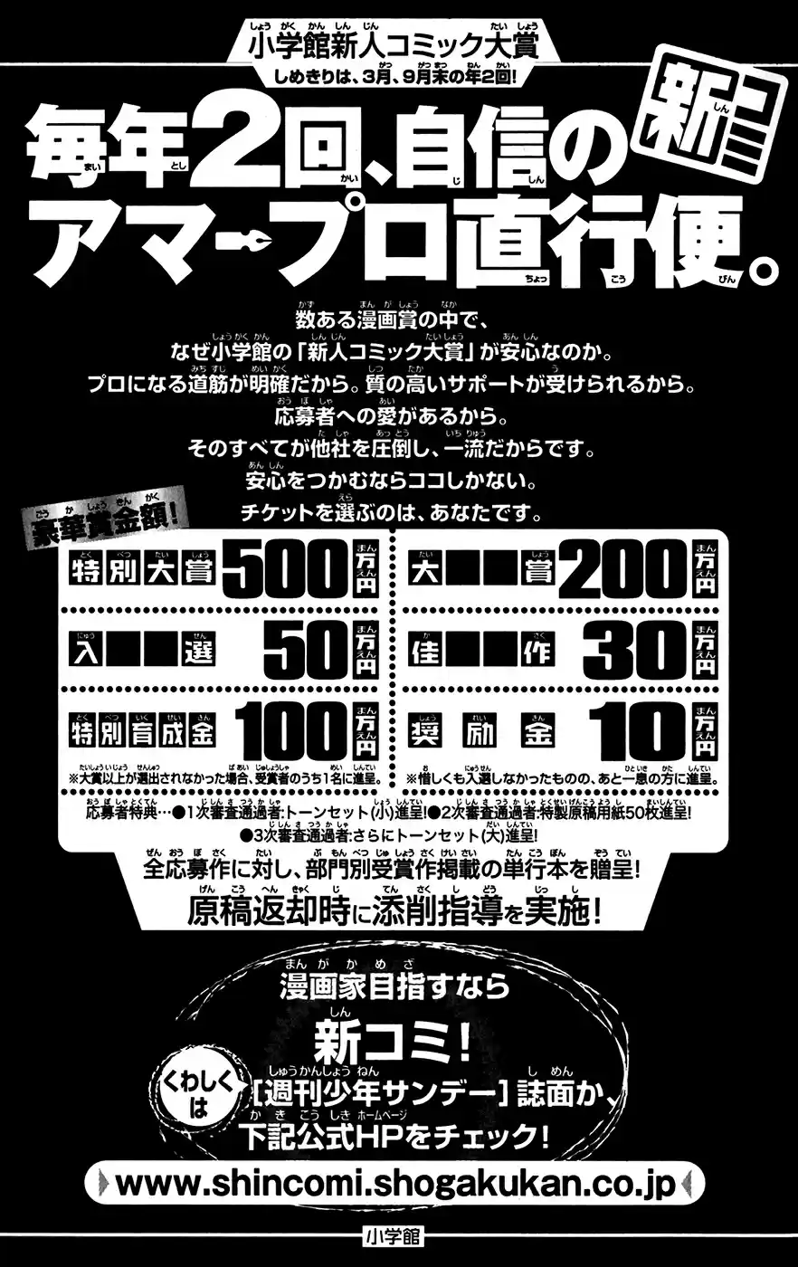 Konjiki no Gash!! Vol. 32 Ch. 313 United Thought...