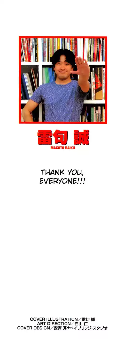 Konjiki no Gash!! Vol. 33 Ch. 314 Reign Of Power