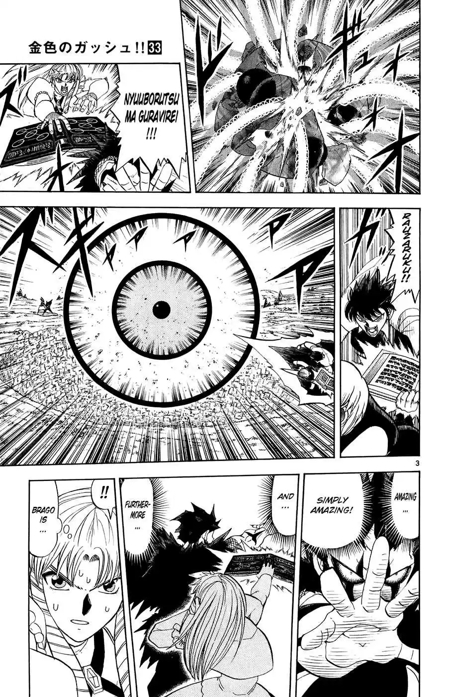Konjiki no Gash!! Vol. 33 Ch. 321 The Final Battle