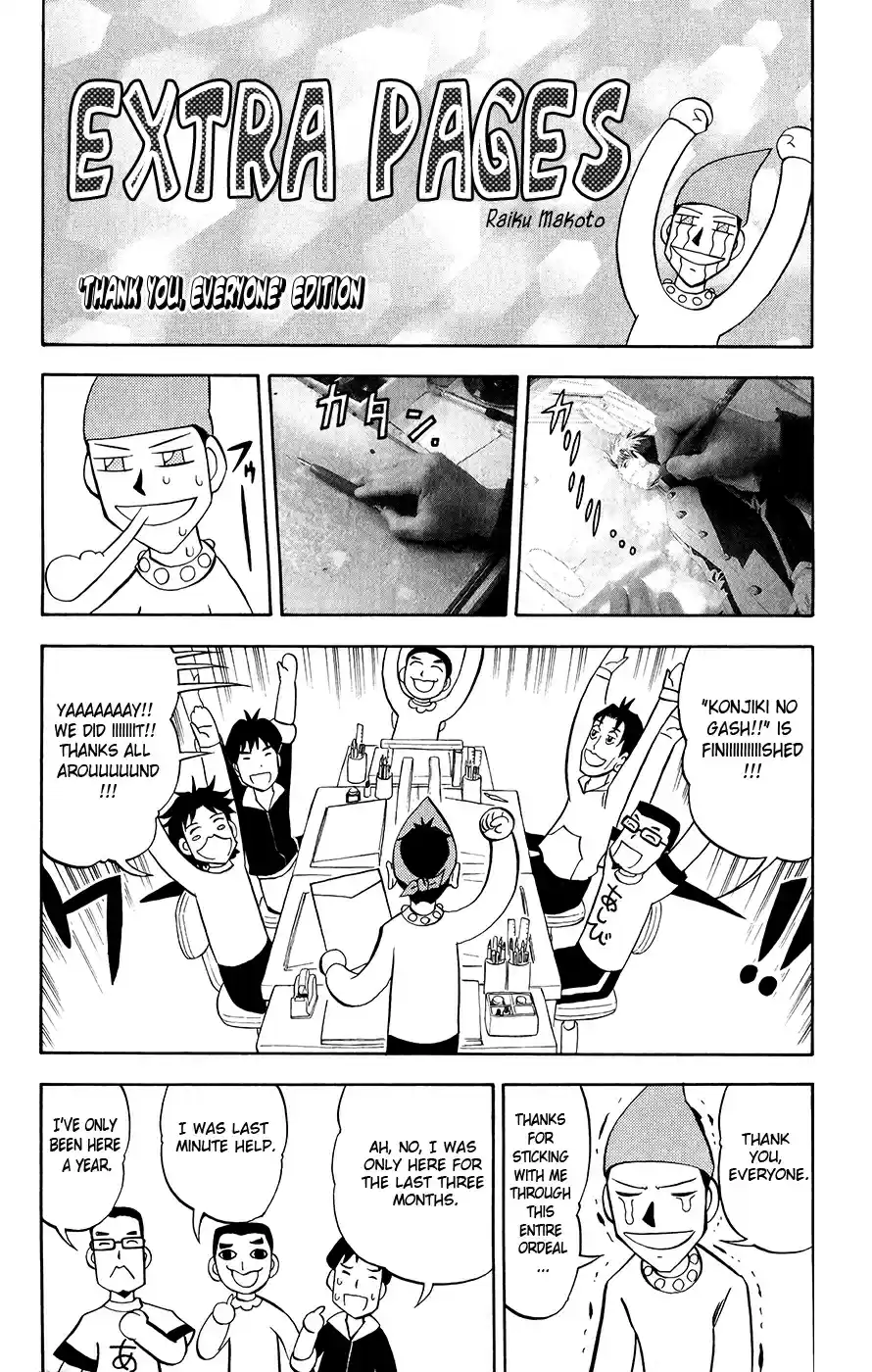 Konjiki no Gash!! Vol. 33 Ch. 323.5 Extra