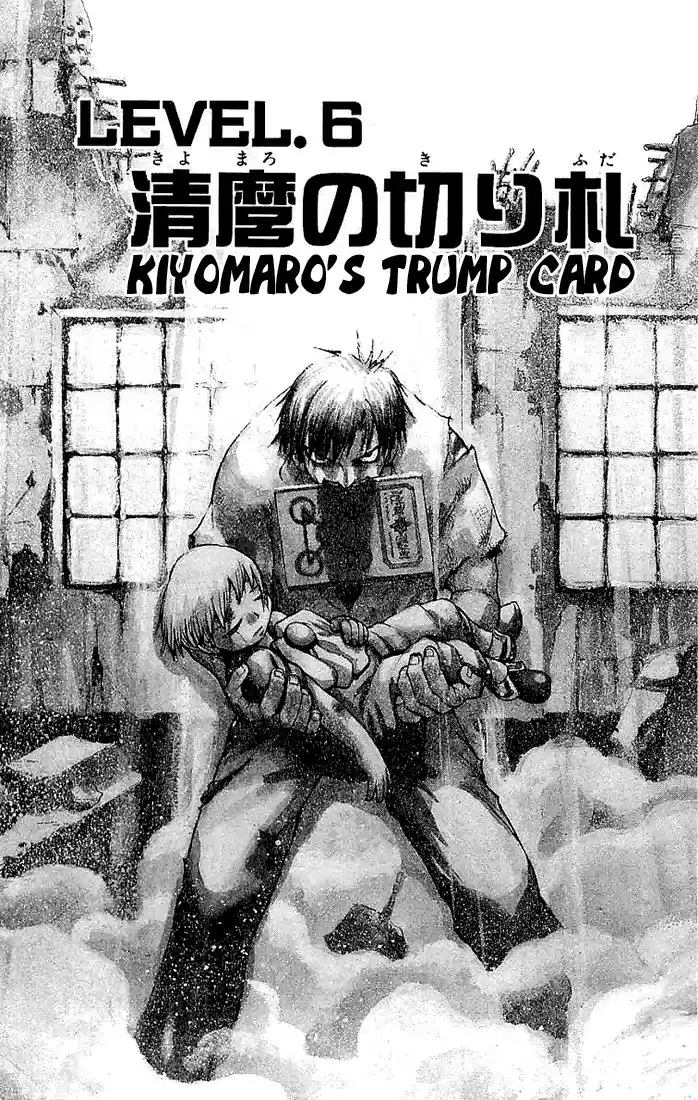 Konjiki no Gash!! vol.1 ch.6