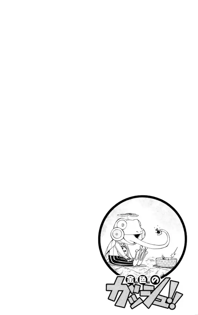 Konjiki no Gash!! vol.12 ch.110