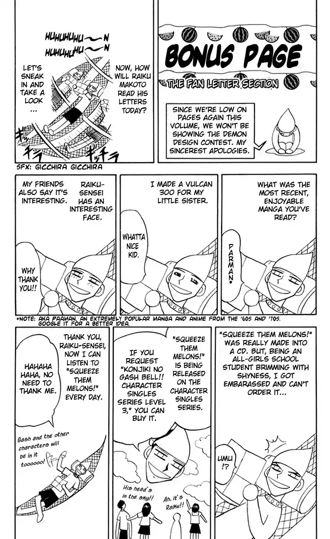 Konjiki no Gash!! vol.12 ch.113.5