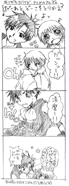 Konjiki no Gash!! vol.13 ch.123.5