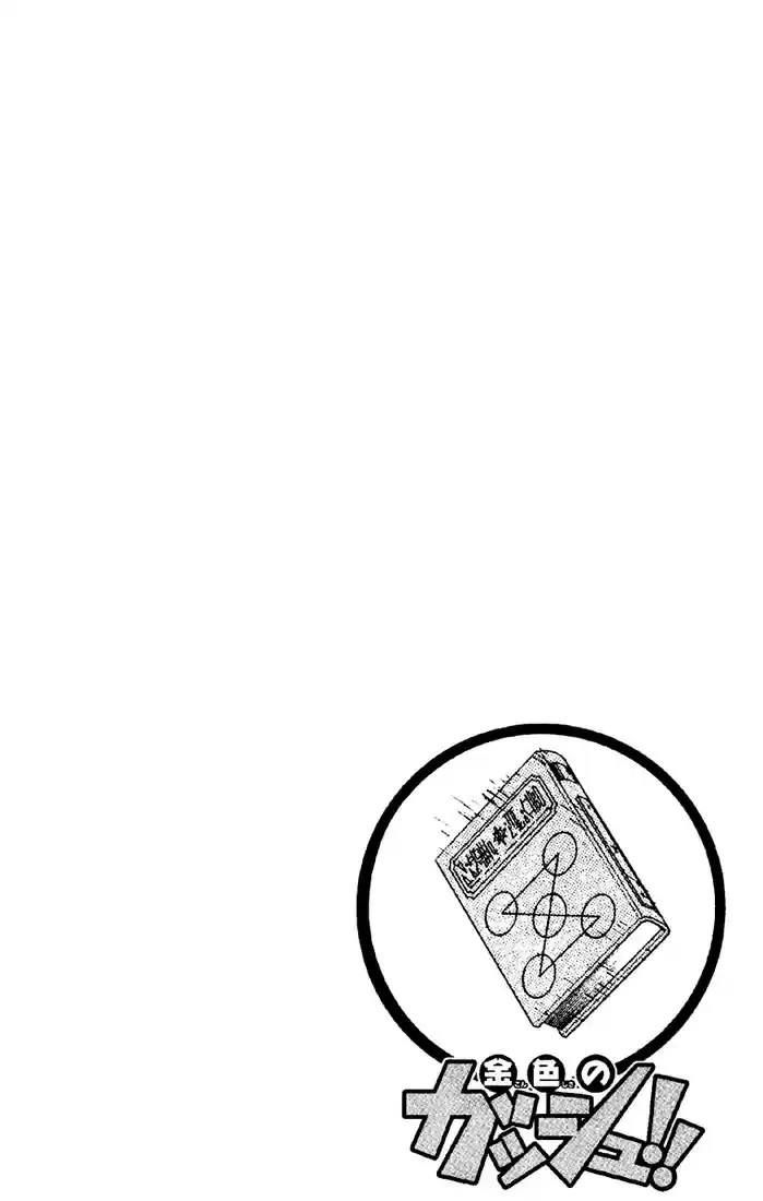 Konjiki no Gash!! vol.14 ch.125