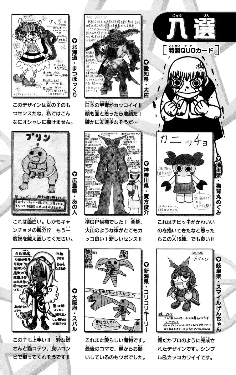 Konjiki no Gash!! vol.16 ch.153.5