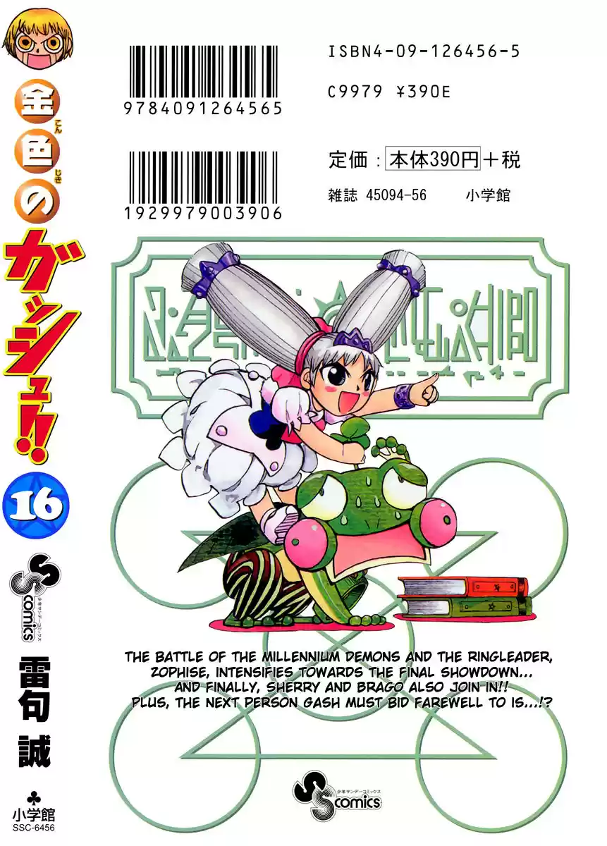 Konjiki no Gash!! vol.16 ch.153.5