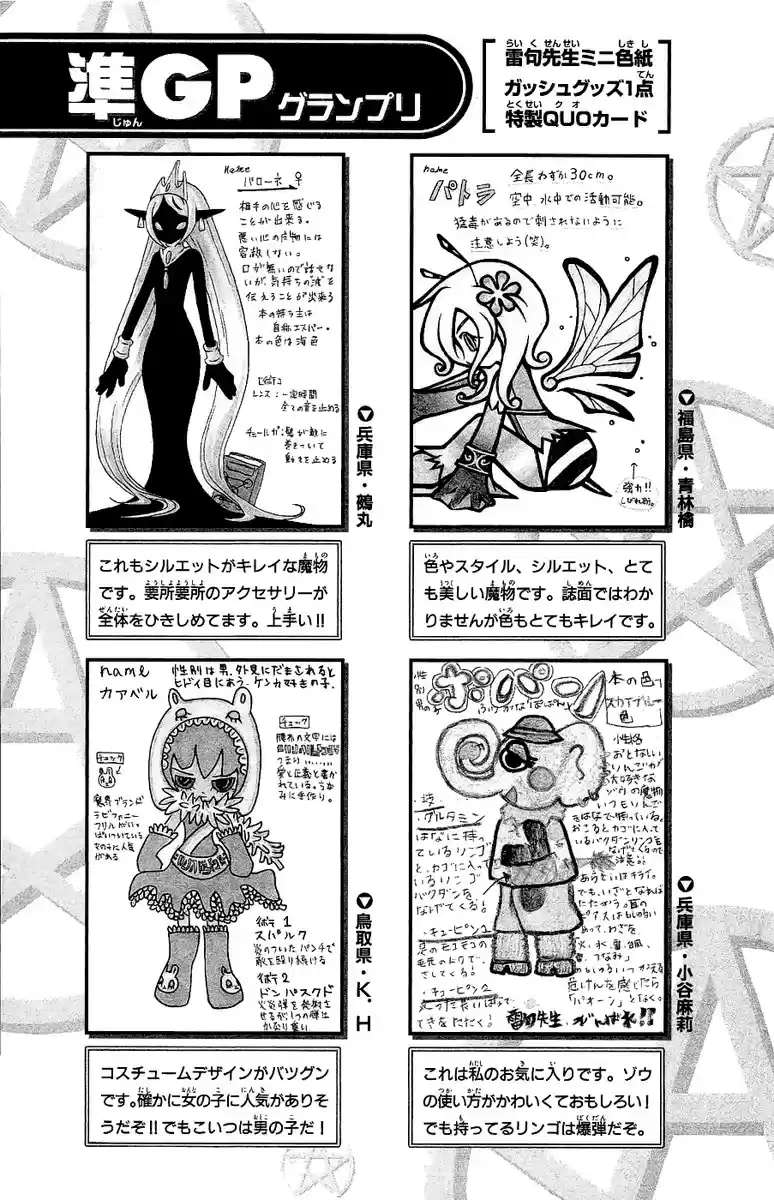 Konjiki no Gash!! vol.18 ch.172