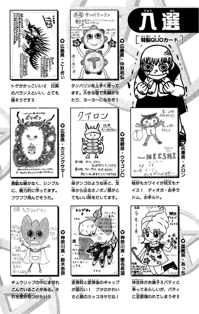 Konjiki no Gash!! vol.18 ch.172