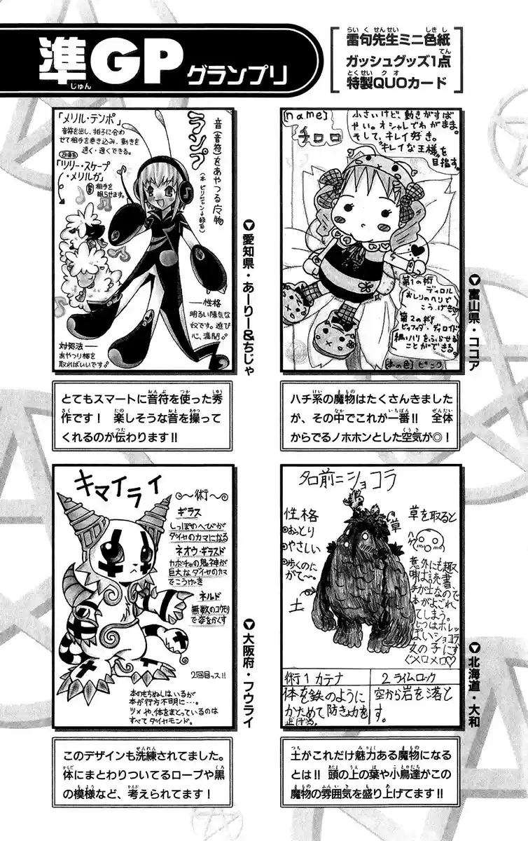 Konjiki no Gash!! vol.19 ch.182.5