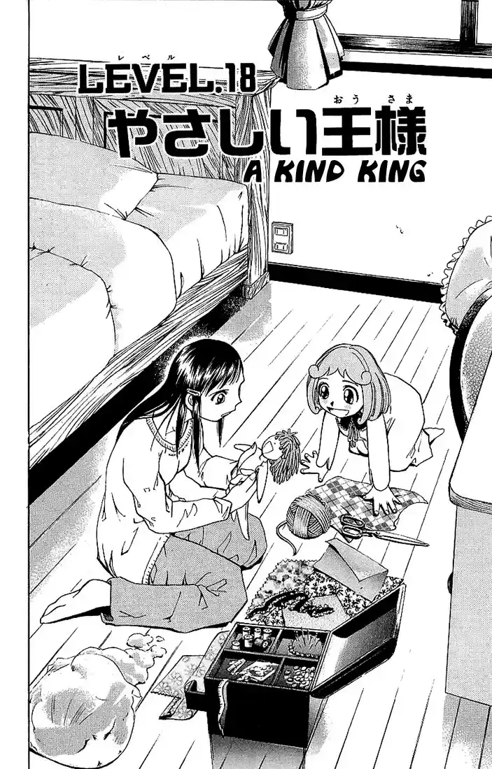 Konjiki no Gash!! vol.2 ch.18