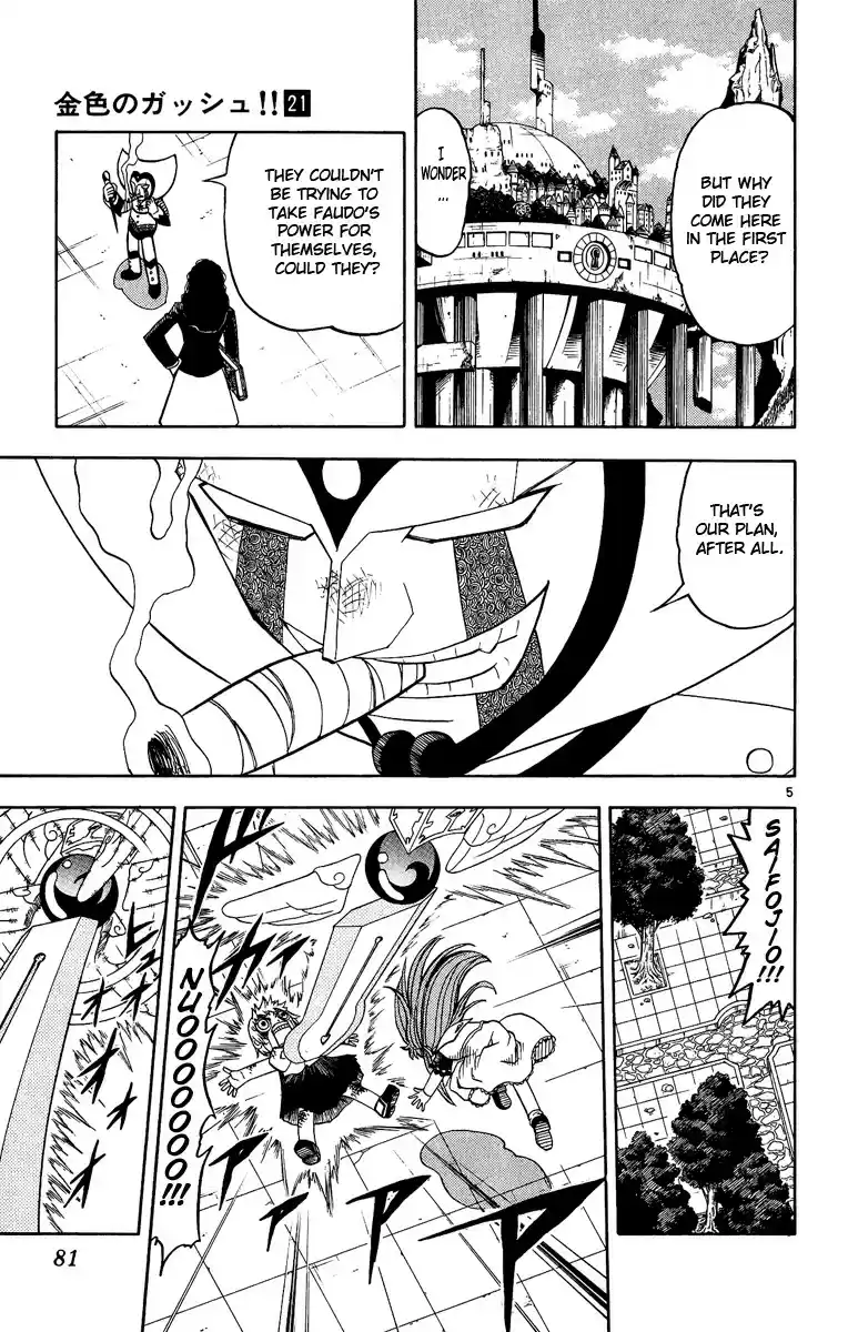 Konjiki no Gash!! vol.21 ch.197