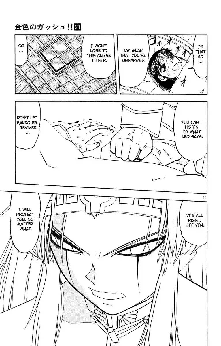 Konjiki no Gash!! vol.21 ch.197