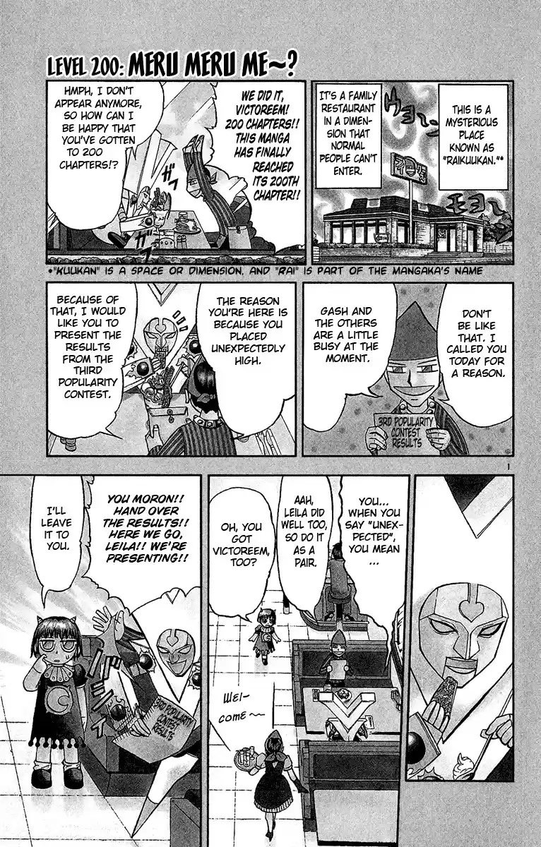 Konjiki no Gash!! vol.21 ch.200