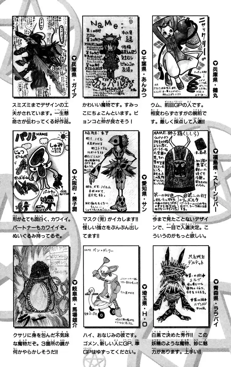 Konjiki no Gash!! vol.22 ch.212