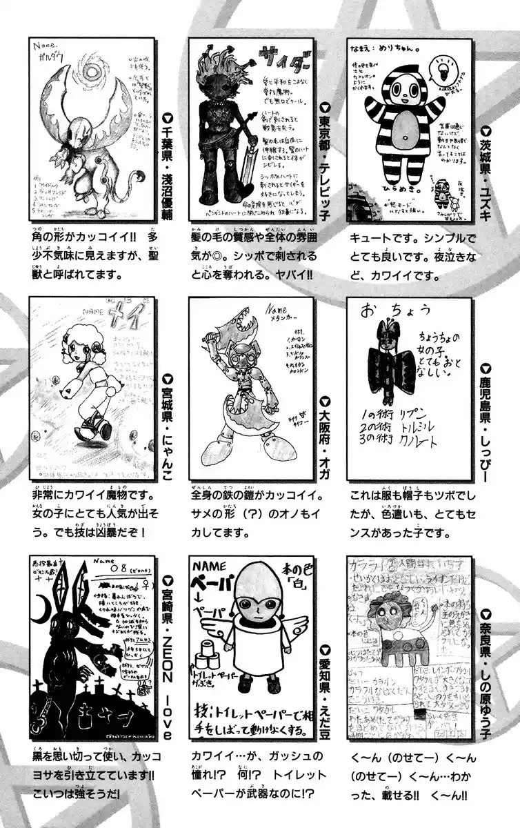 Konjiki no Gash!! vol.22 ch.212