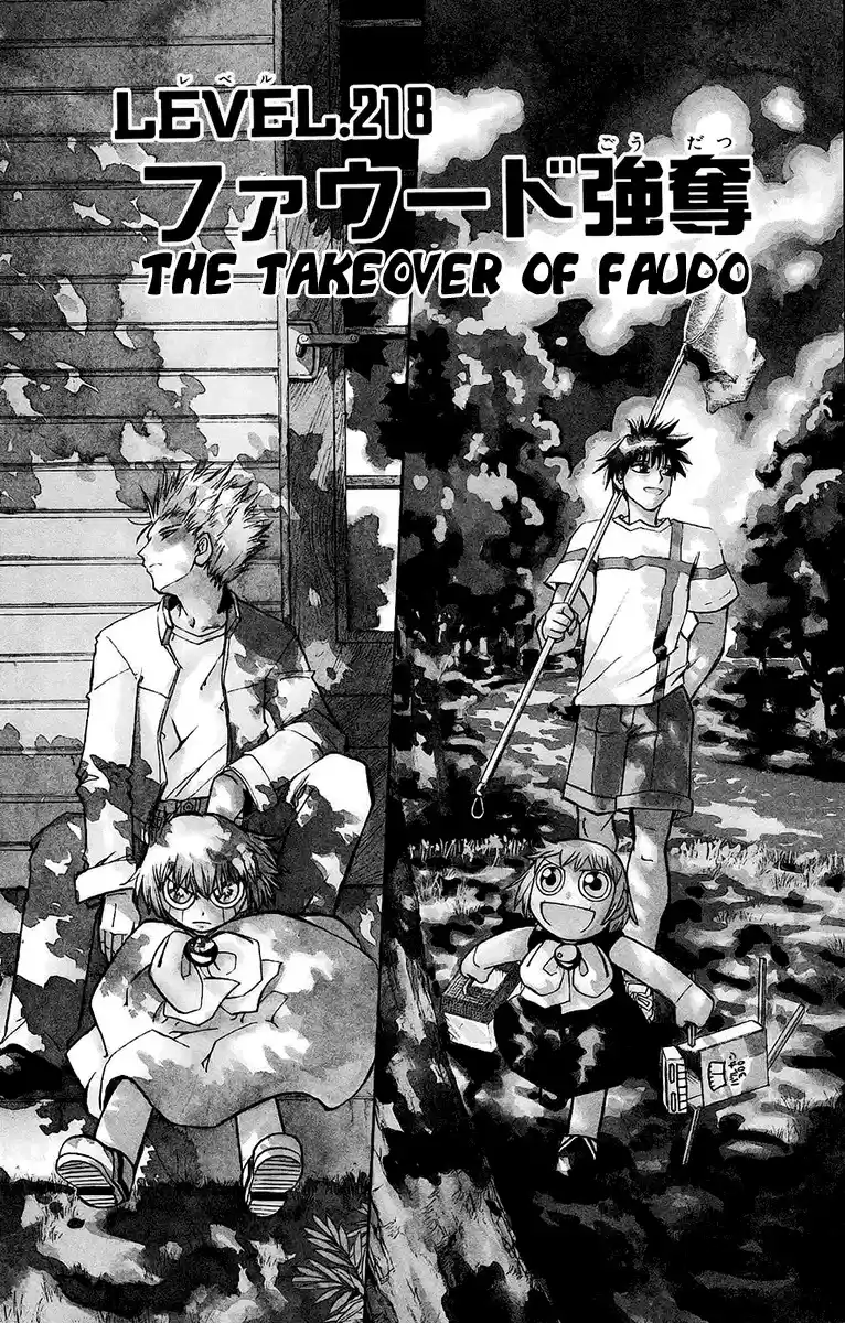 Konjiki no Gash!! vol.23 ch.218