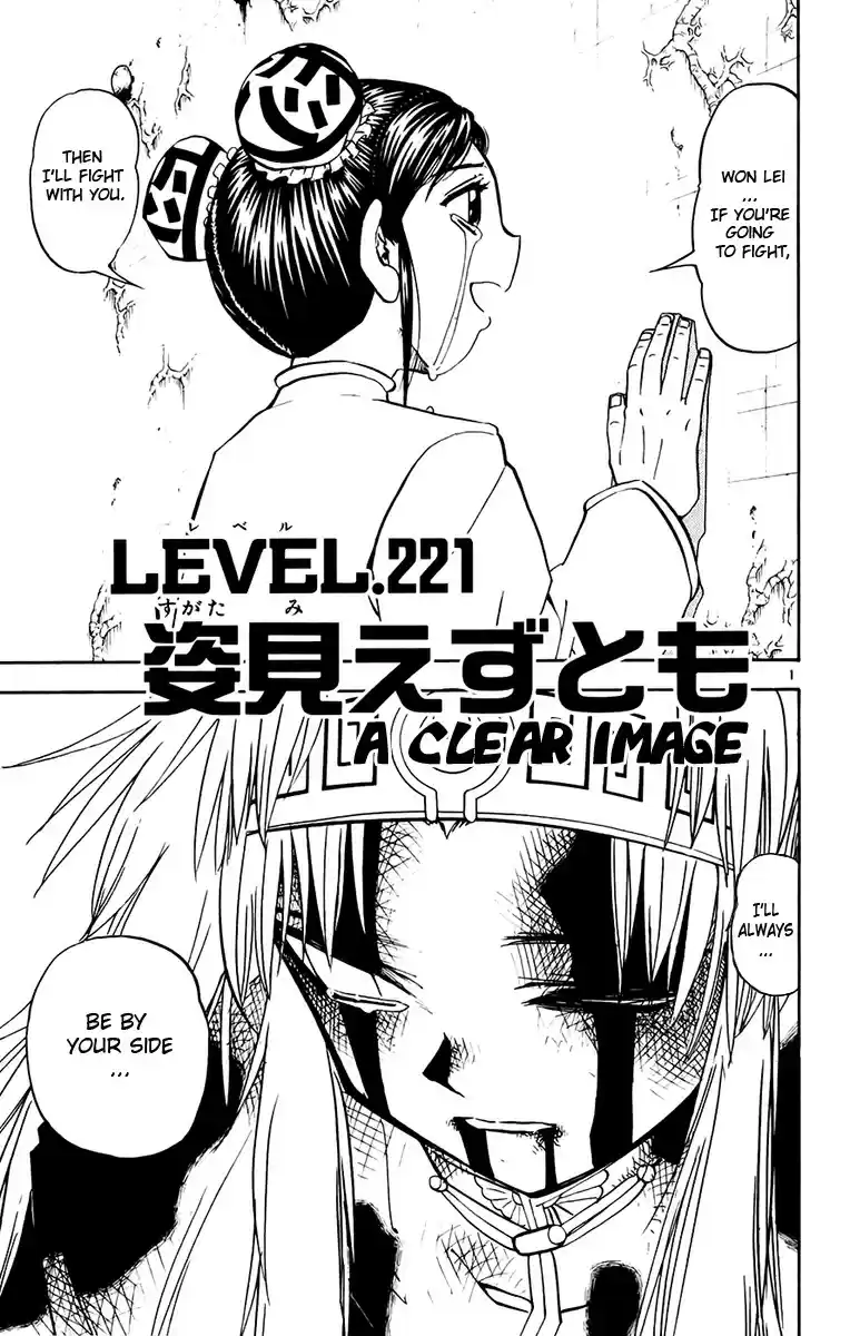 Konjiki no Gash!! vol.23 ch.221